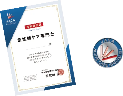 認定書と認定バッジ