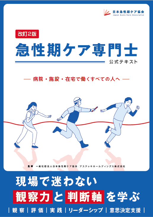 公式テキスト書影