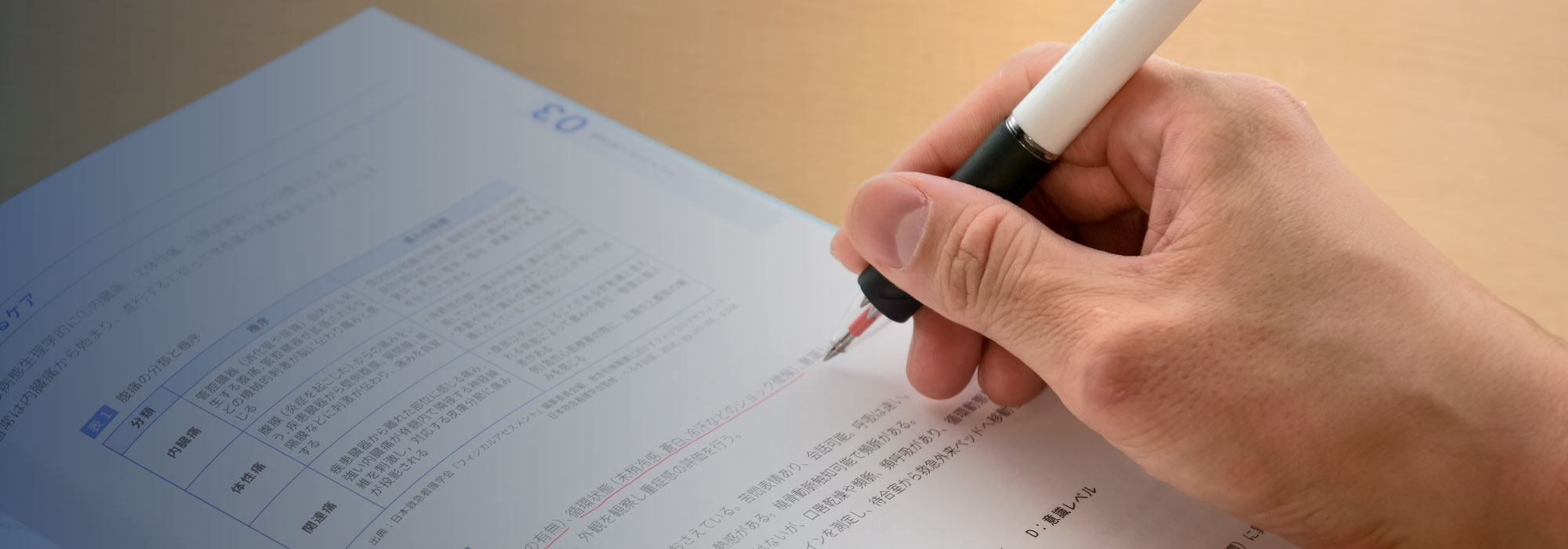 公式テキスト | 一般社団法人日本急性期ケア協会