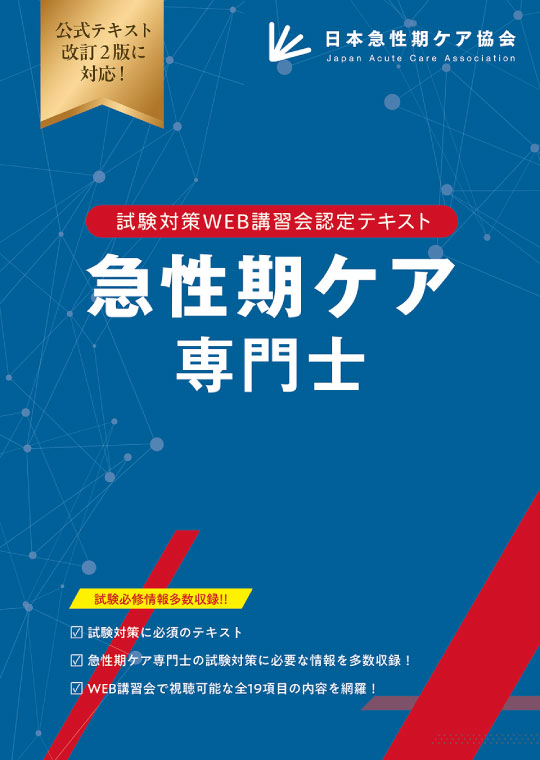 認定テキスト書影